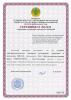 Сертификат № 13125 о признания утверждения типа средств измерений в Республике Казахстан Сертификат № 13125 о признания утверждения типа средств измерений в Республике Казахстан